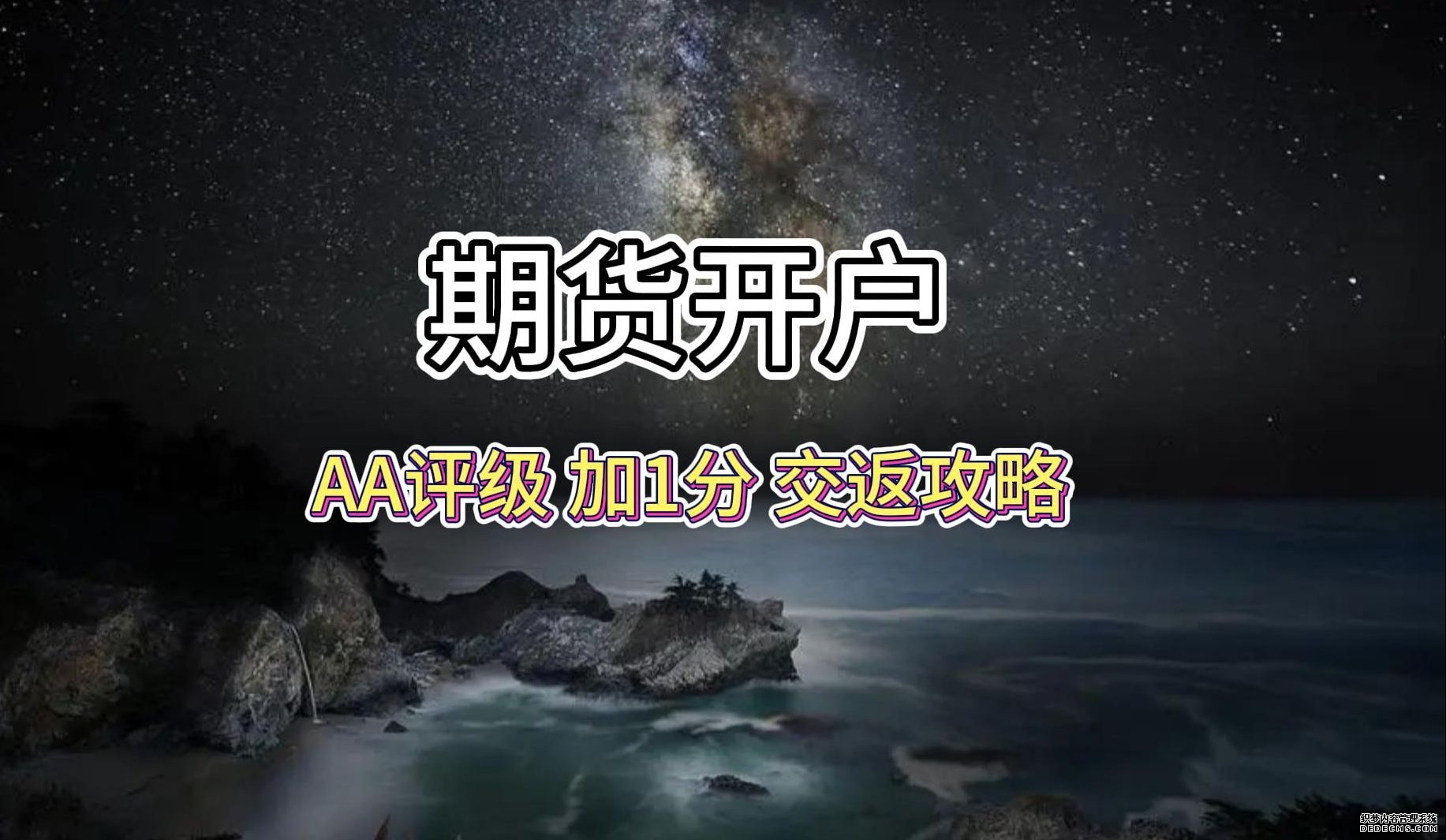 我国期货市场高水平开放向纵深推进